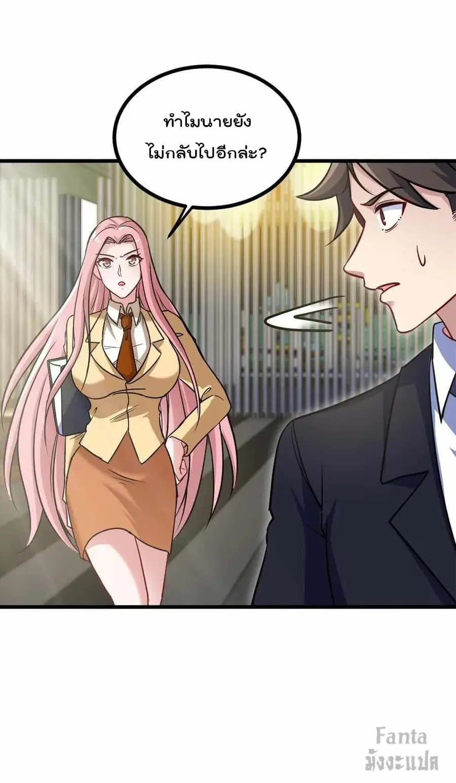 Dragon King Hall ตอนที่ 117 — page 18 of 36