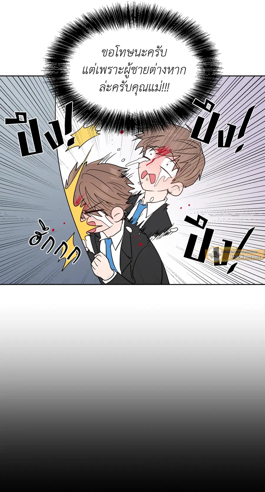 A Man of Virtue ตอนที่ 87 — page 22 of 46