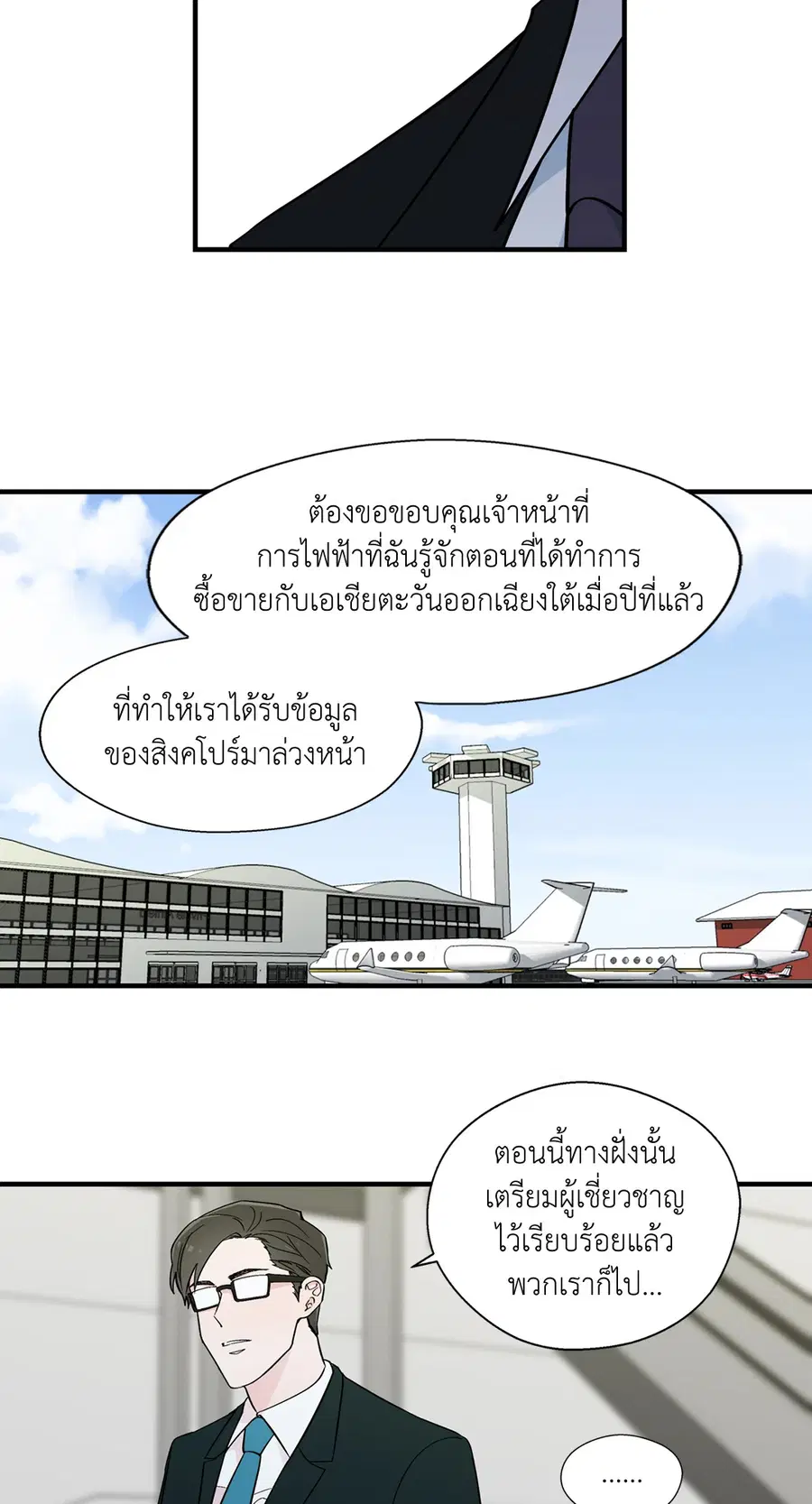 A Man of Virtue ตอนที่ 8 — page 8 of 57
