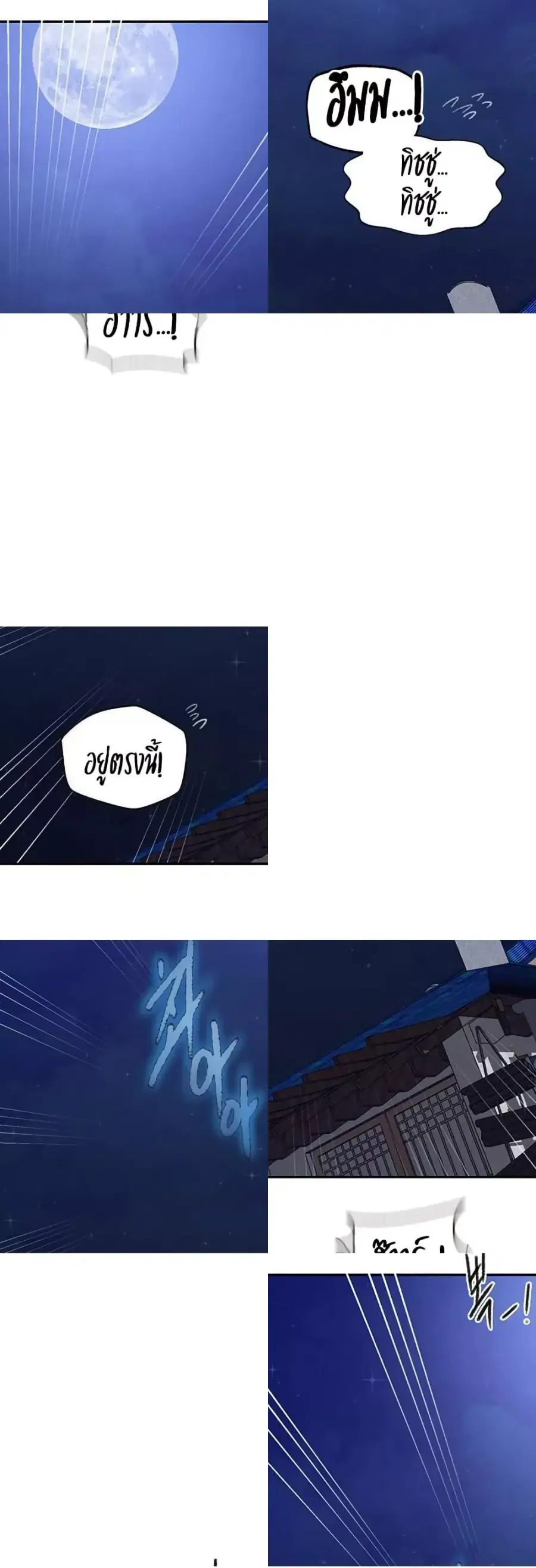 Secret Class ตอนที่ 264 — page 36 of 40