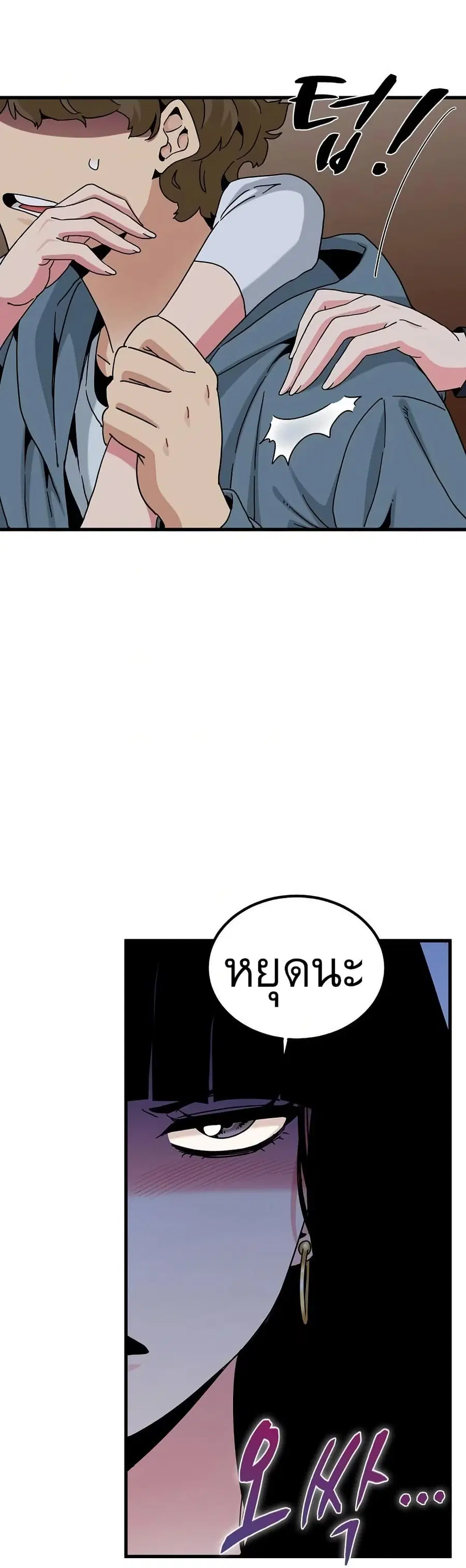 The Turning Point ตอนที่ 110 — page 25 of 50