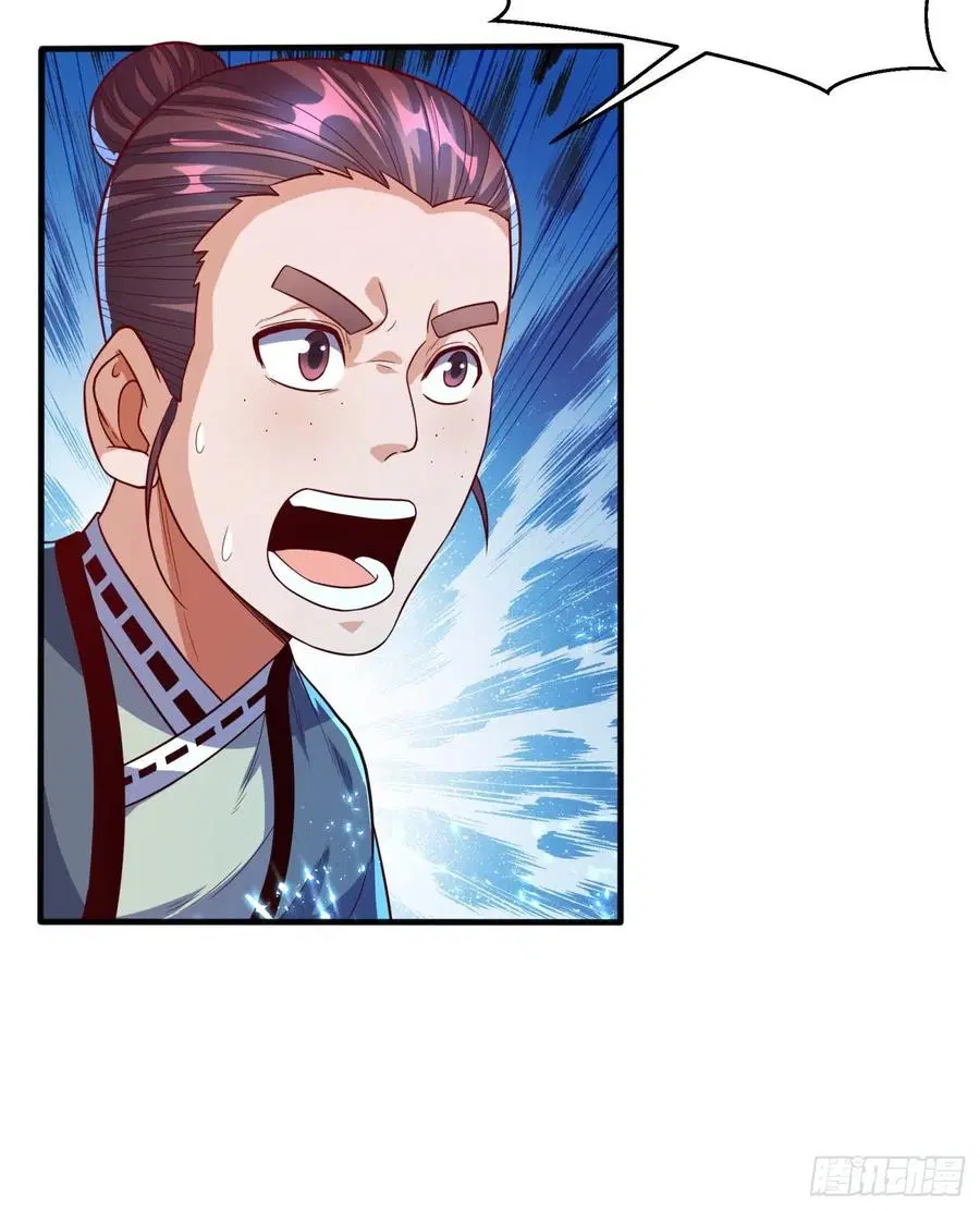 Wu Ni ตอนที่ 76 — page 29 of 36