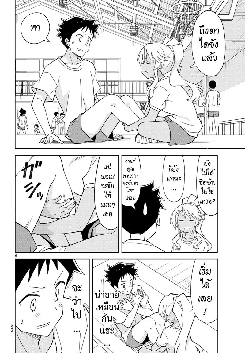 Atsumare! Fushigi Kenkyubu ตอนที่ 131 — page 6 of 8