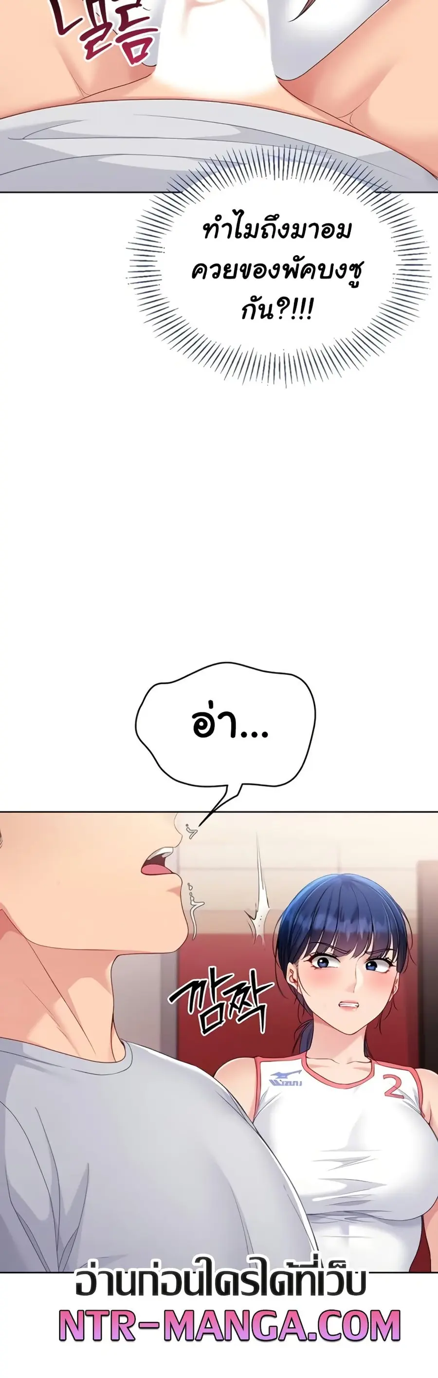 Set Up ตอนที่ 76 — page 12 of 51