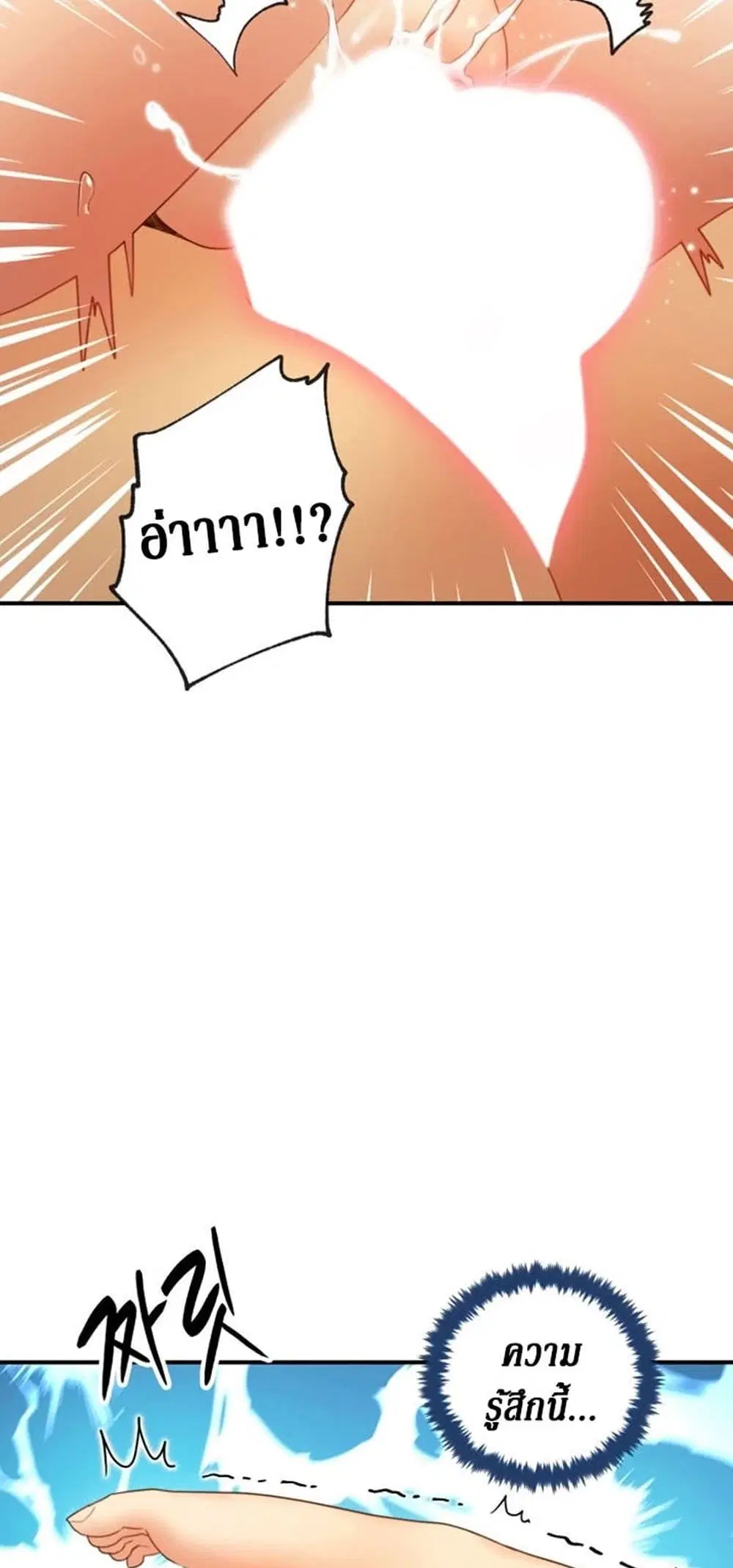 Stepmother Friends ตอนที่ 29 — page 19 of 46