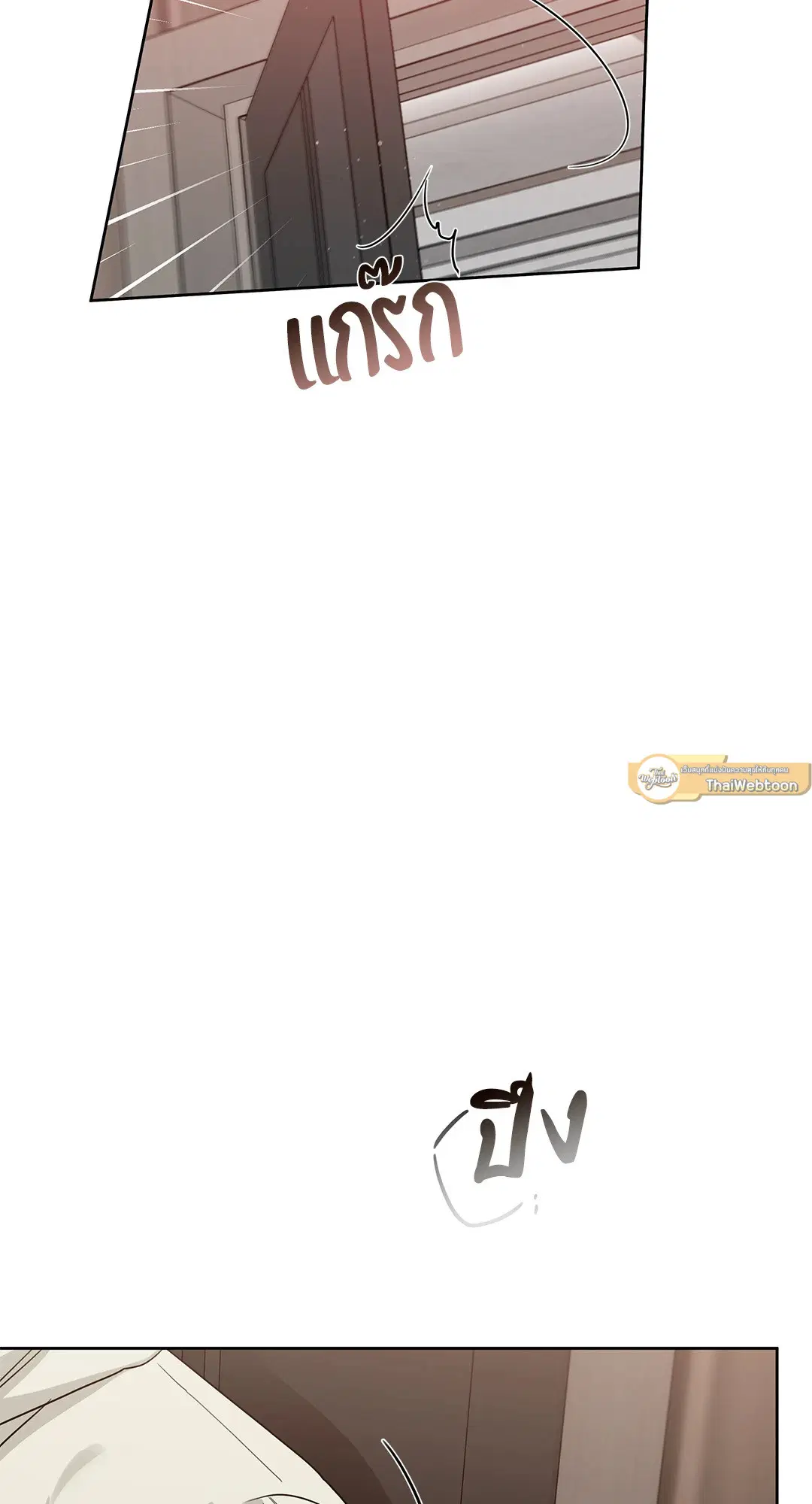 Roses and Champagne ตอนที่ 52.18 — page 85 of 89