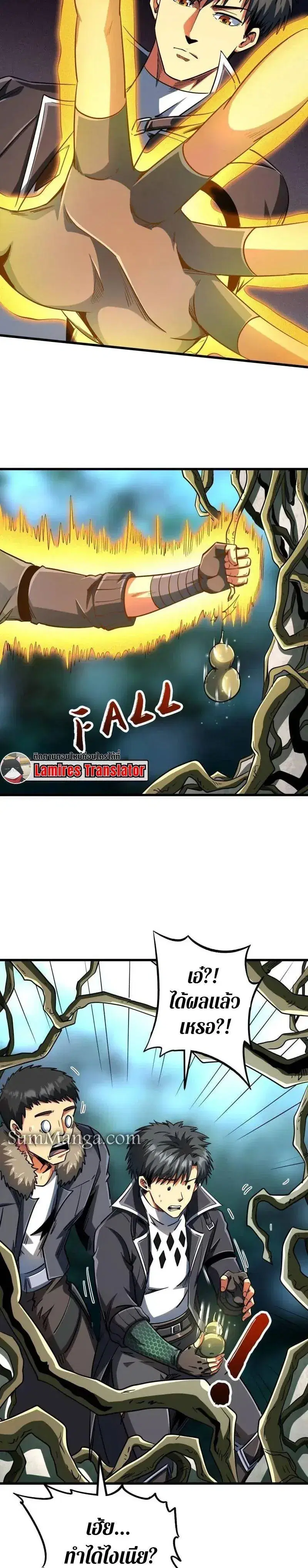 Super God Gene ตอนที่ 215 — page 8 of 12