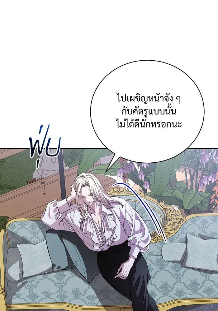 To My Husband’s Mistress ตอนที่ 23 — page 25 of 109