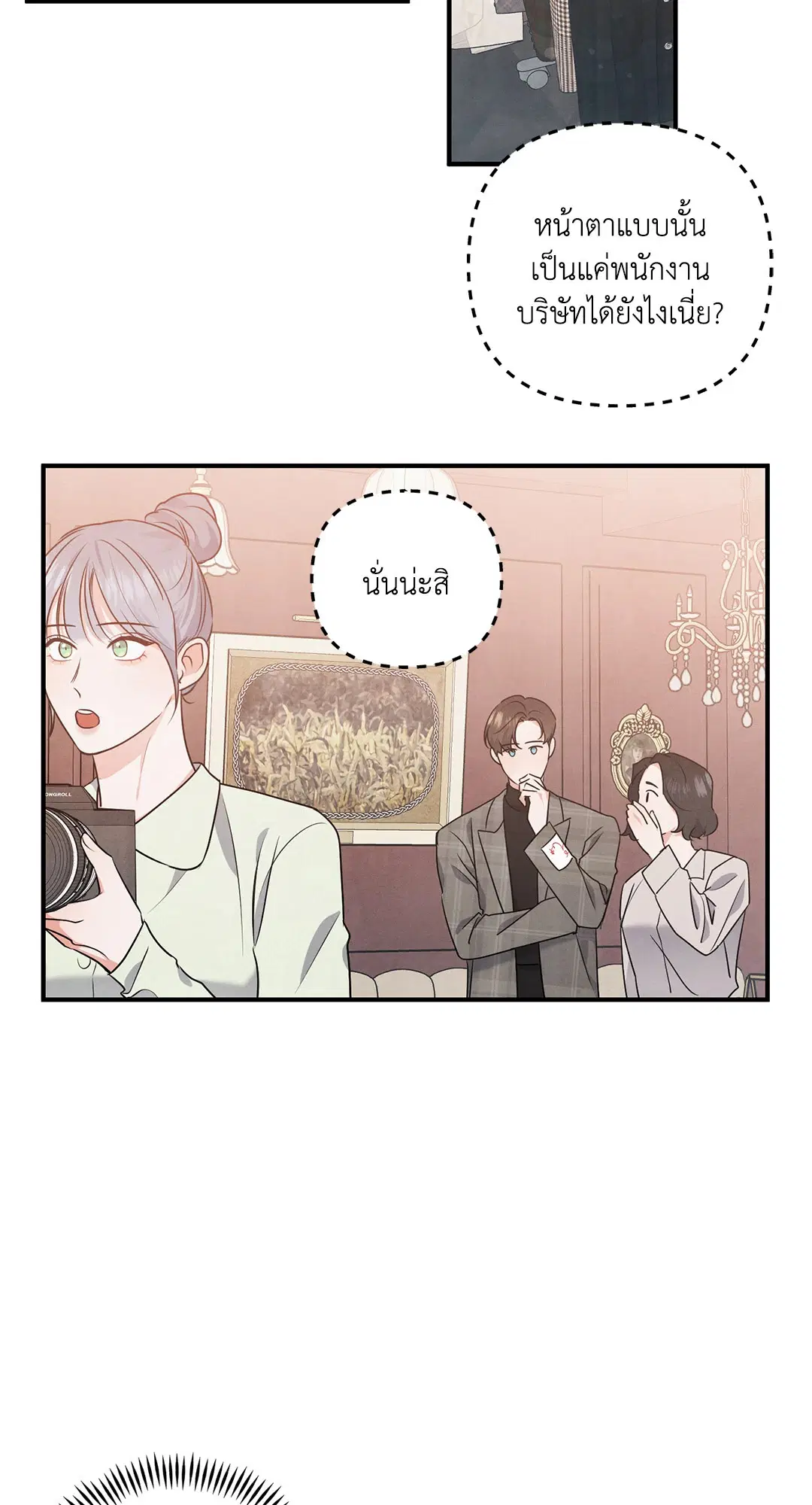 Roses and Champagne ตอนที่ 9 — page 60 of 62