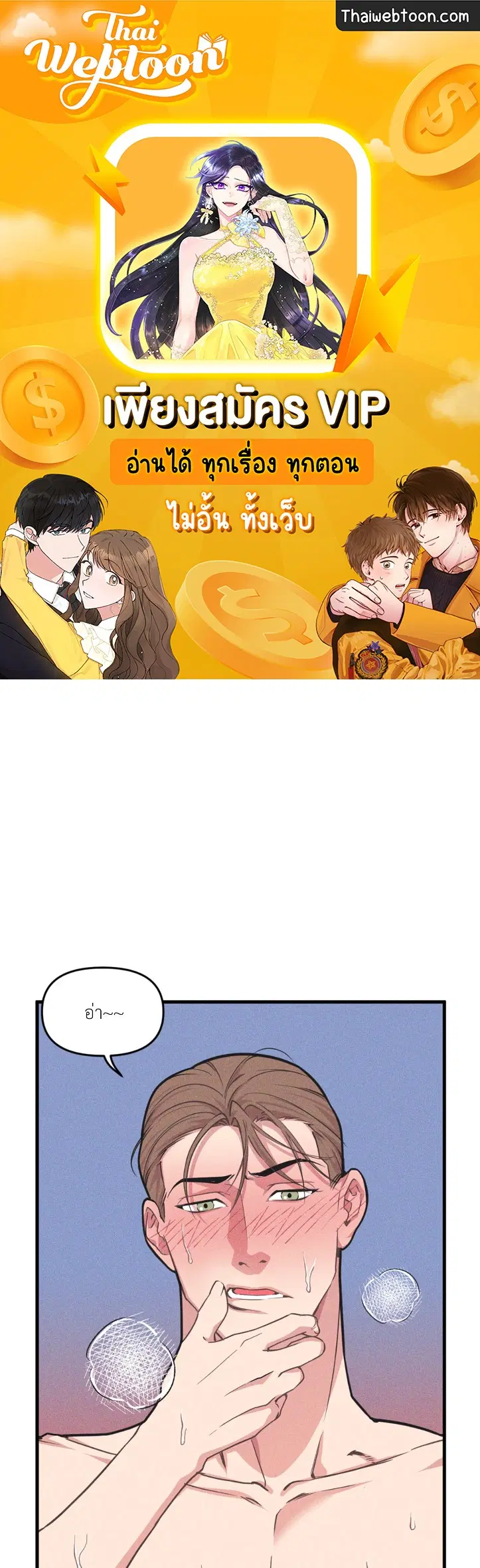 Full Volume ตอนที่ 76.32 — page 1 of 72
