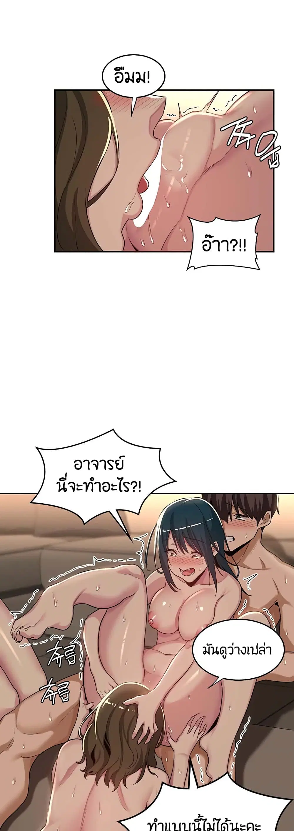 Sextudy Group ตอนที่ 51 — page 19 of 43