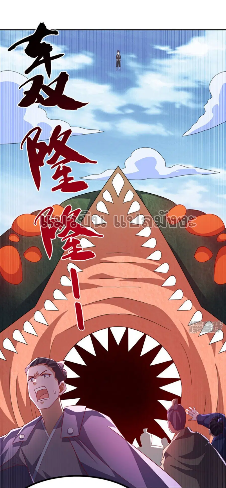 Wu Ni ตอนที่ 390 — page 7 of 38