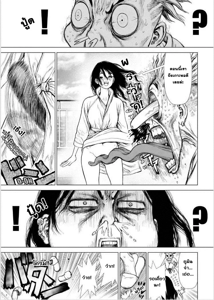 Sun-ken Rock ตอนที่ 141 — page 19 of 22
