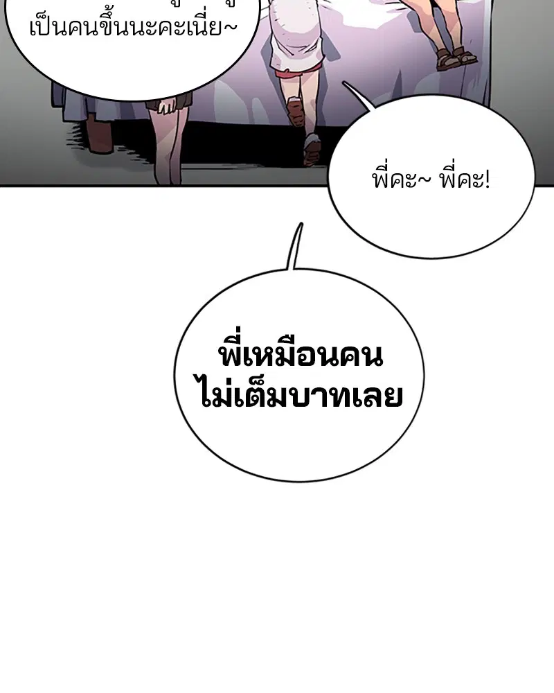 The Player ตอนที่ 9 — page 18 of 109
