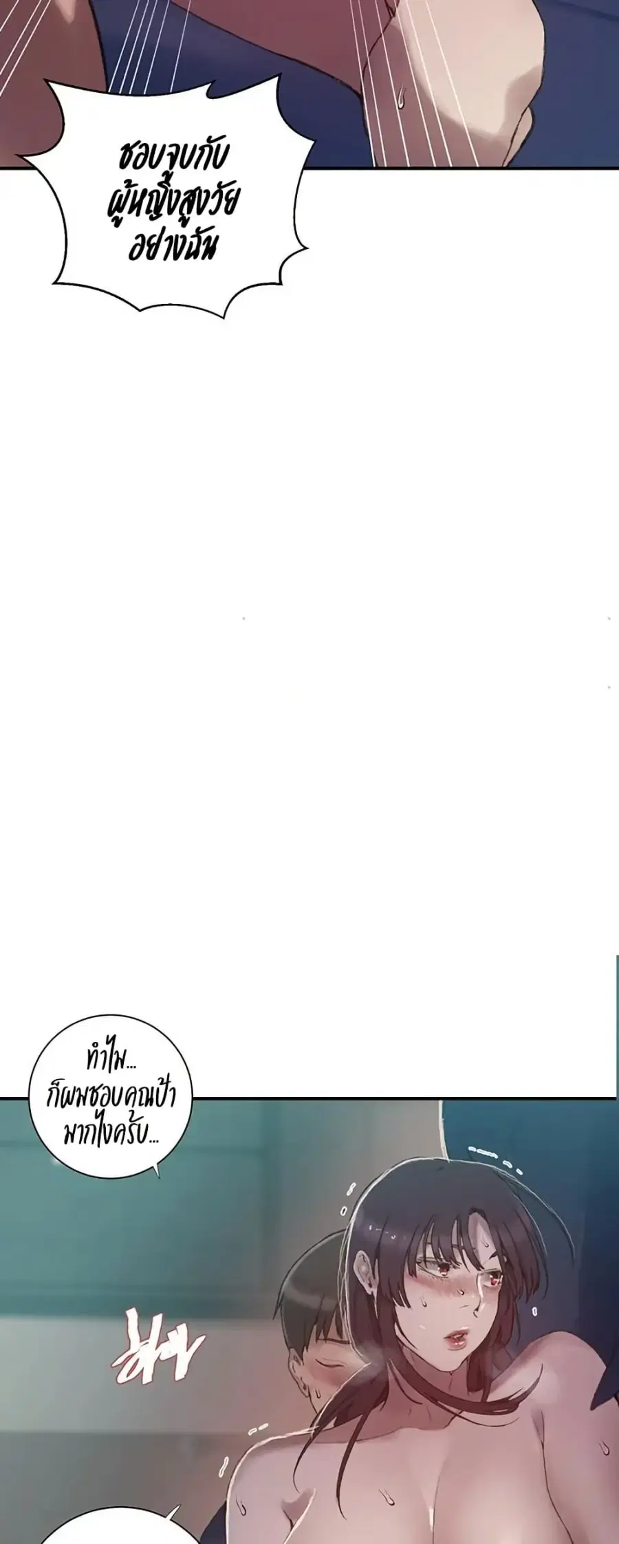 Secret Class ตอนที่ 278 — page 27 of 40