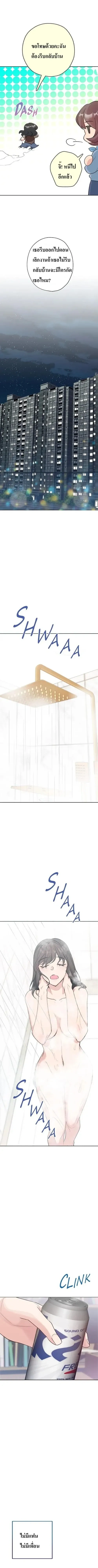 Hana’s Secret Contract – สัญญาความลับของยัยฮานา ตอนที่ 1 — page 6 of 15