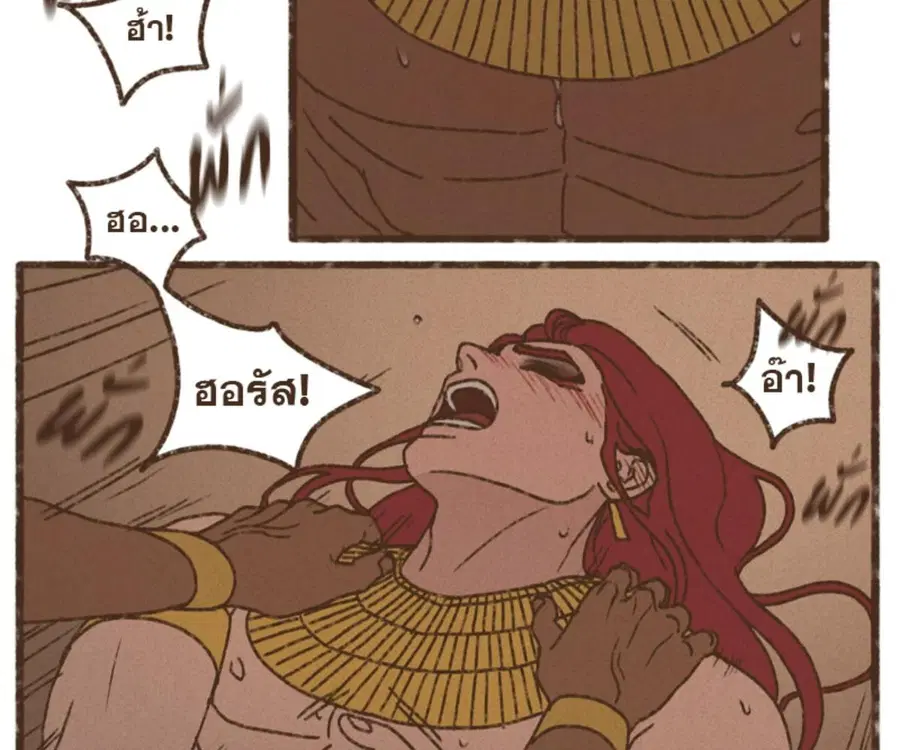 ENNEAD ตอนที่ 108 — page 39 of 86