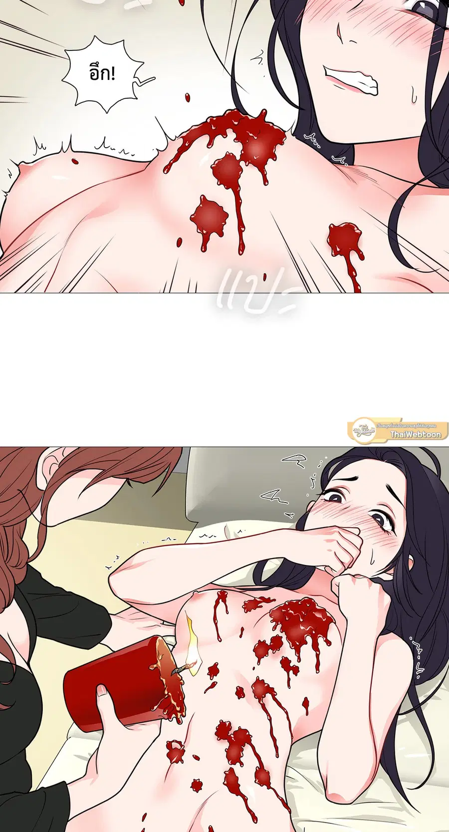 Sadistic Beauty ตอนที่ 34 — page 31 of 36