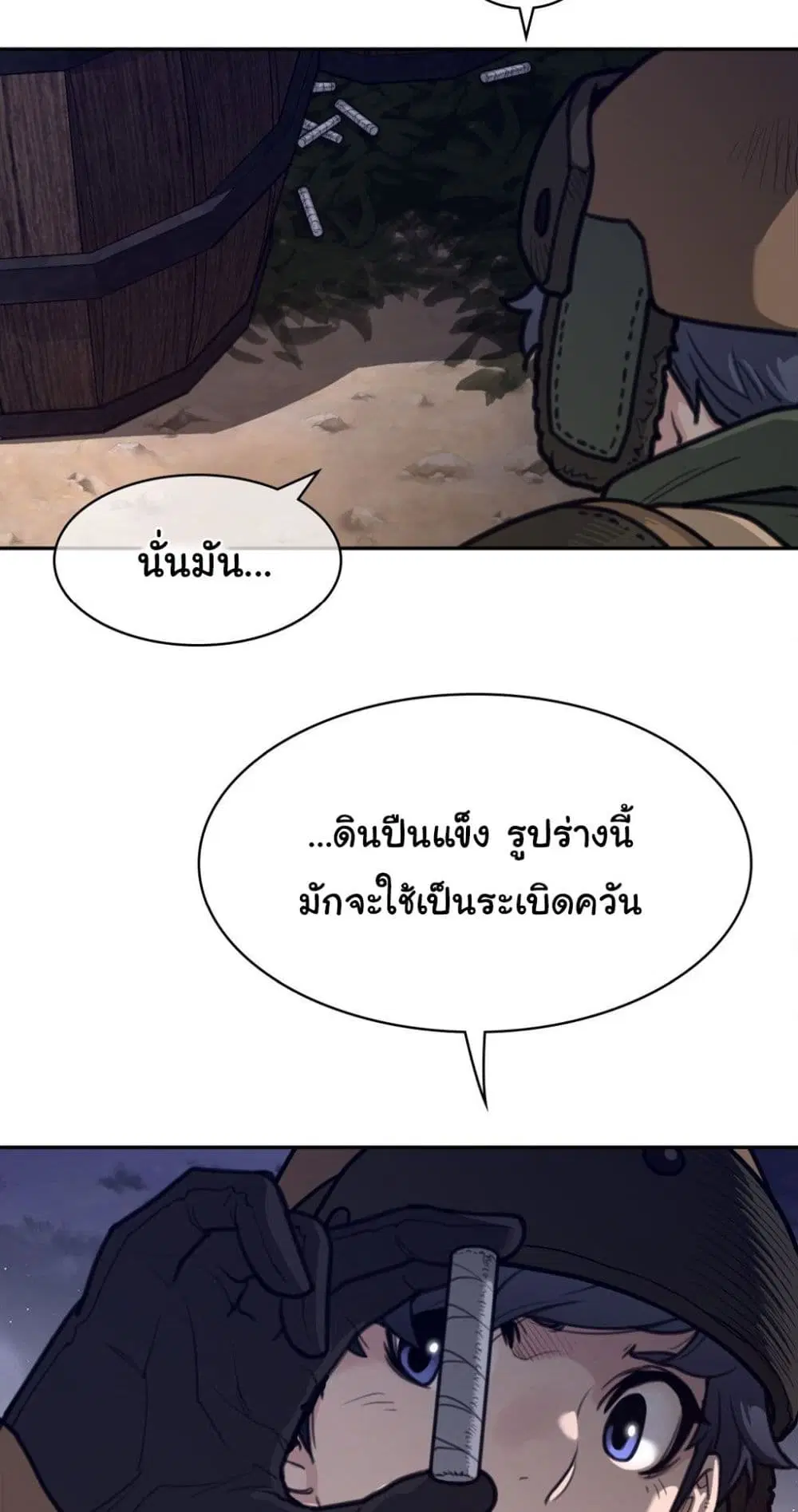 Perfect Half ตอนที่ 164 — page 37 of 40