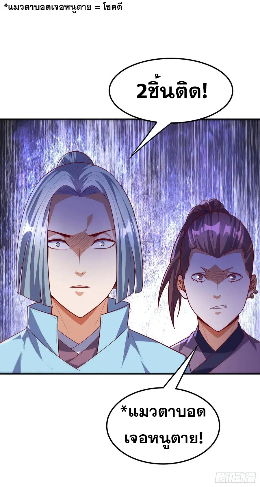 Wu Ni ตอนที่ 121 — page 10 of 37