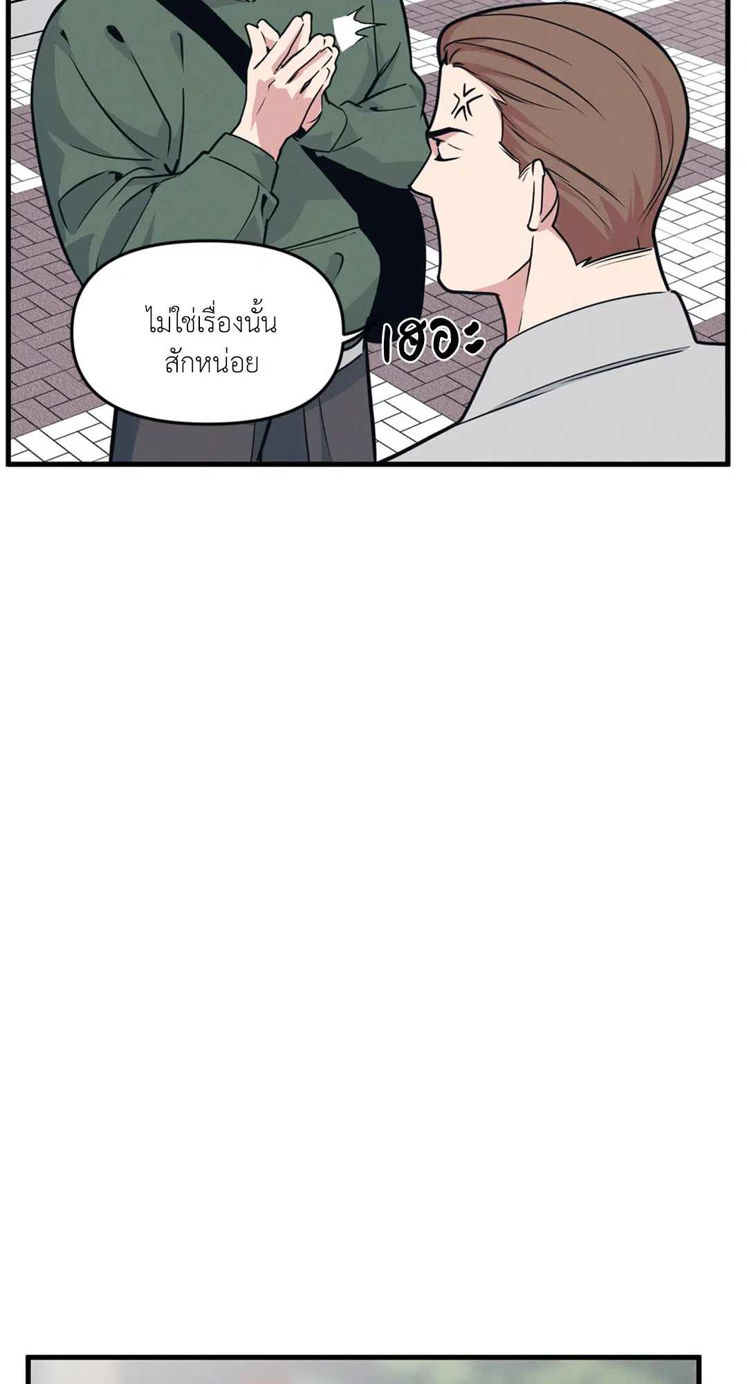 Full Volume ตอนที่ 76.43 — page 37 of 66
