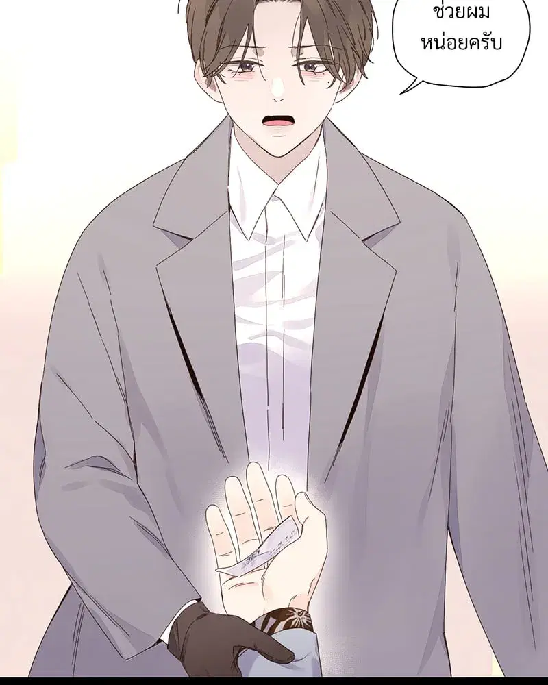 4 Week Lovers ตอนที่ 109 — page 41 of 66