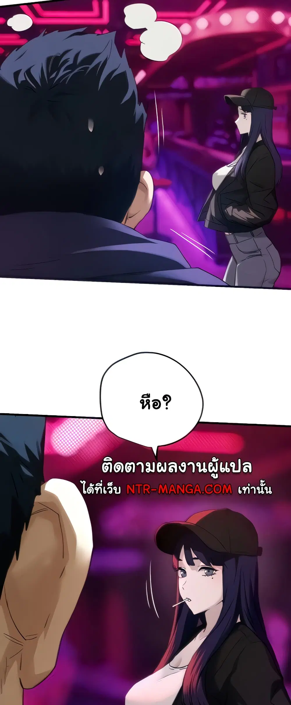 Moby Dick ตอนที่ 2 — page 49 of 60