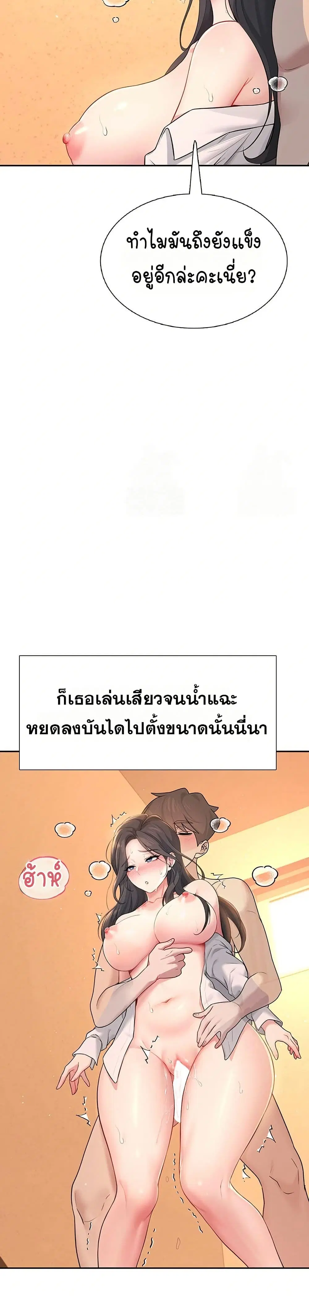 Wireless Touch ตอนที่ 20 — page 34 of 51