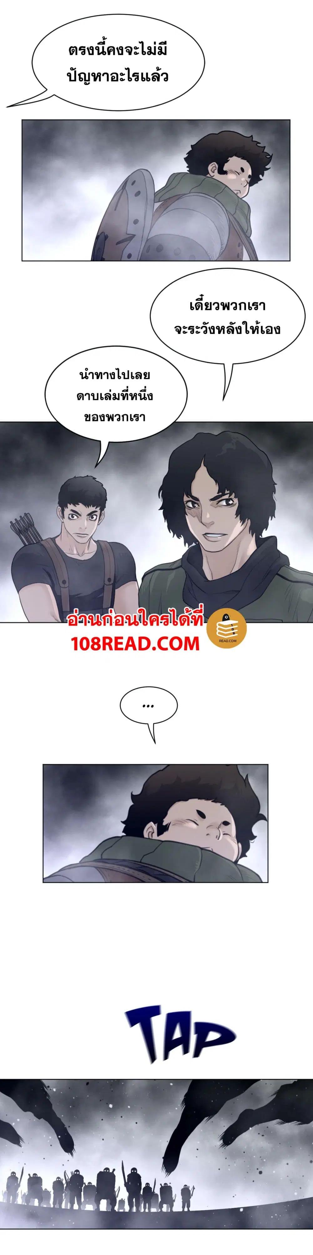 Perfect Half ตอนที่ 113 — page 16 of 17