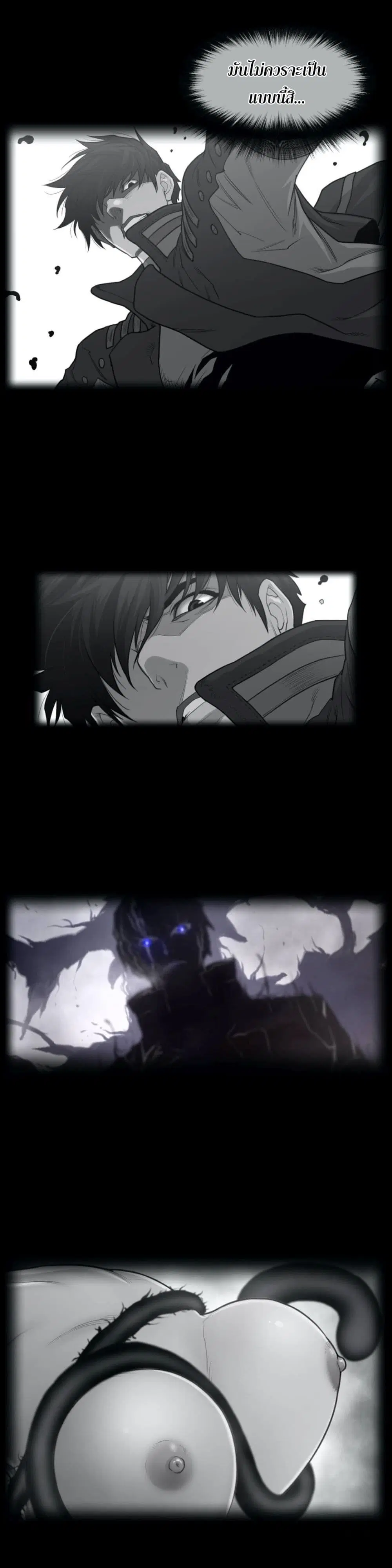 Perfect Half ตอนที่ 118 — page 19 of 21