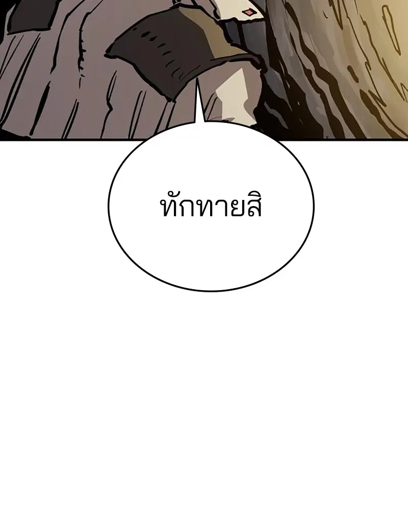 The Player ตอนที่ 161 — page 3 of 184