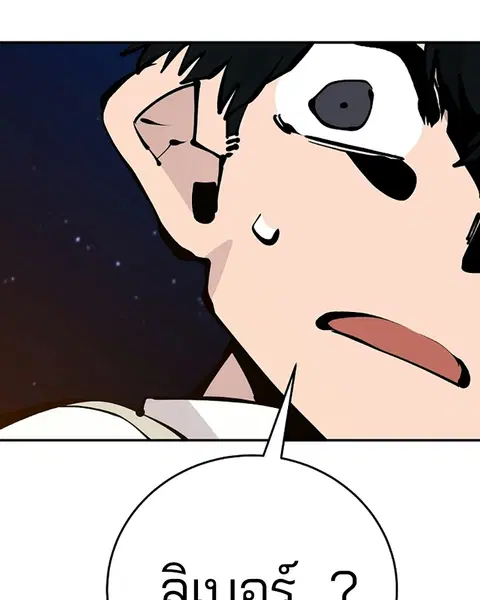 The Player ตอนที่ 73 — page 39 of 129