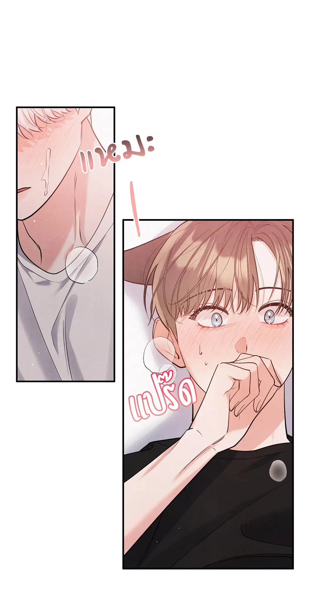Roses and Champagne ตอนที่ 73.04 — page 55 of 57