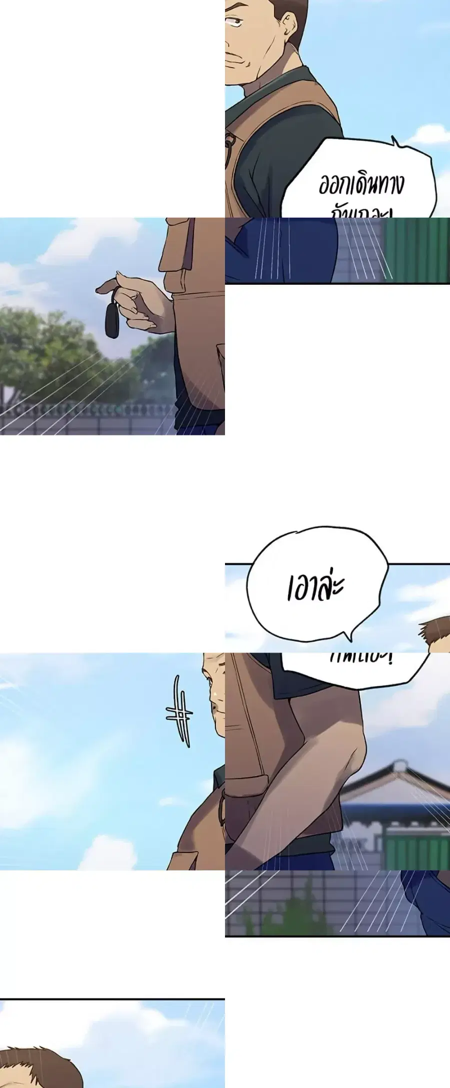 Secret Class ตอนที่ 249 — page 30 of 50