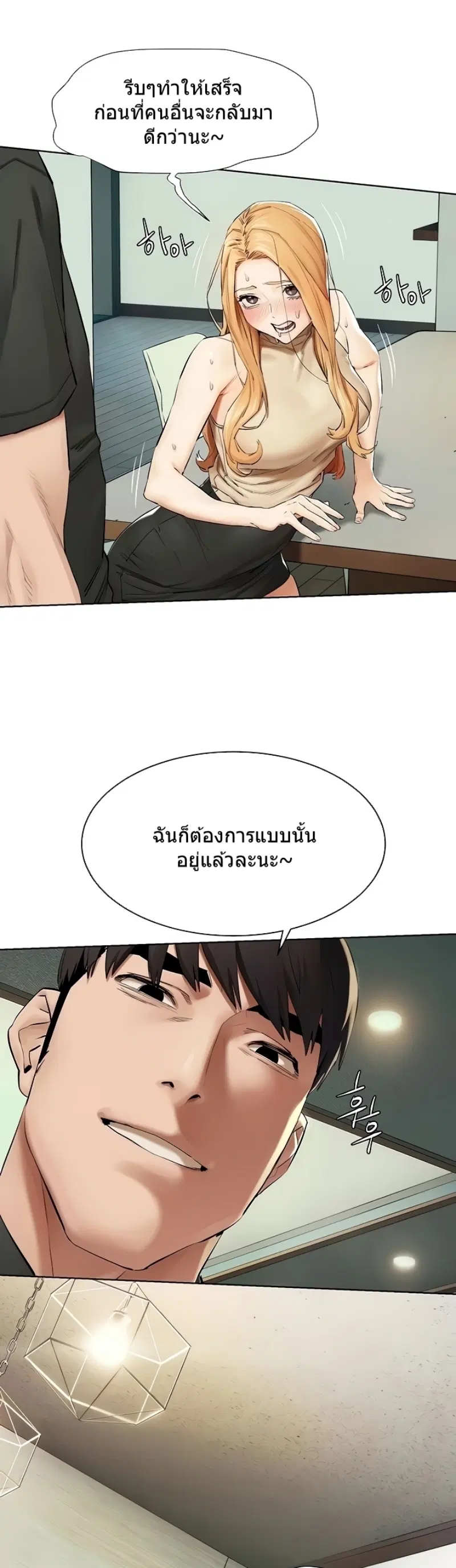 Silent War ตอนที่ 144 — page 9 of 40