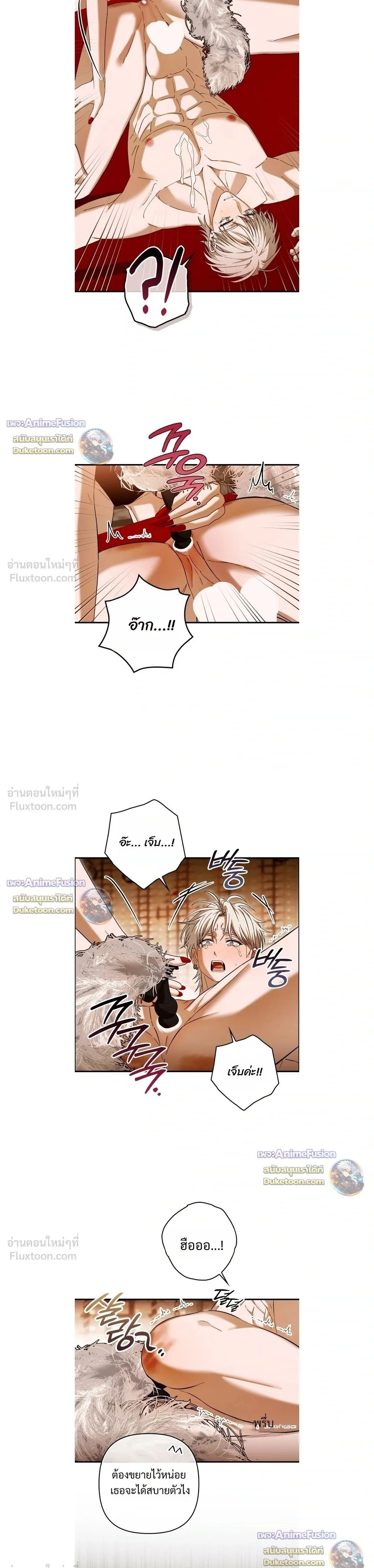 I’m Sorry, Master! – ผิดไปแล้วครับนายหญิง ตอนที่ 5 — page 27 of 28