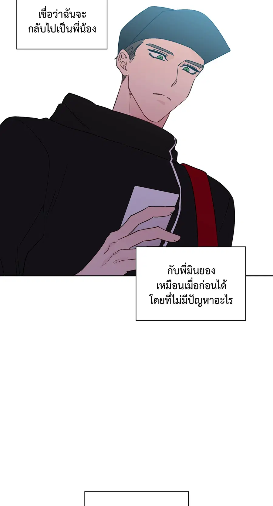 A Man of Virtue ตอนที่ 70 — page 38 of 52