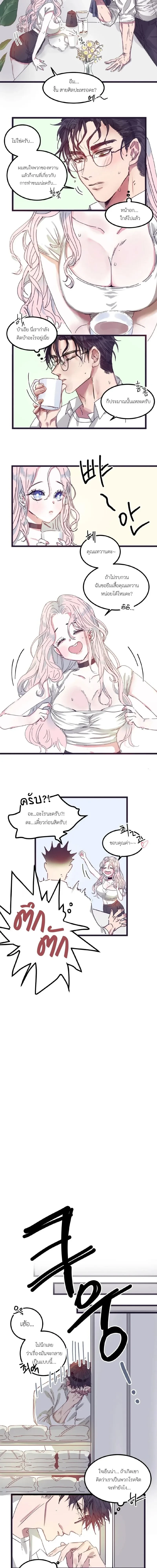 Sweetness Overload – รักใสๆกับนายสายหวาน ตอนที่ 1 — page 8 of 14