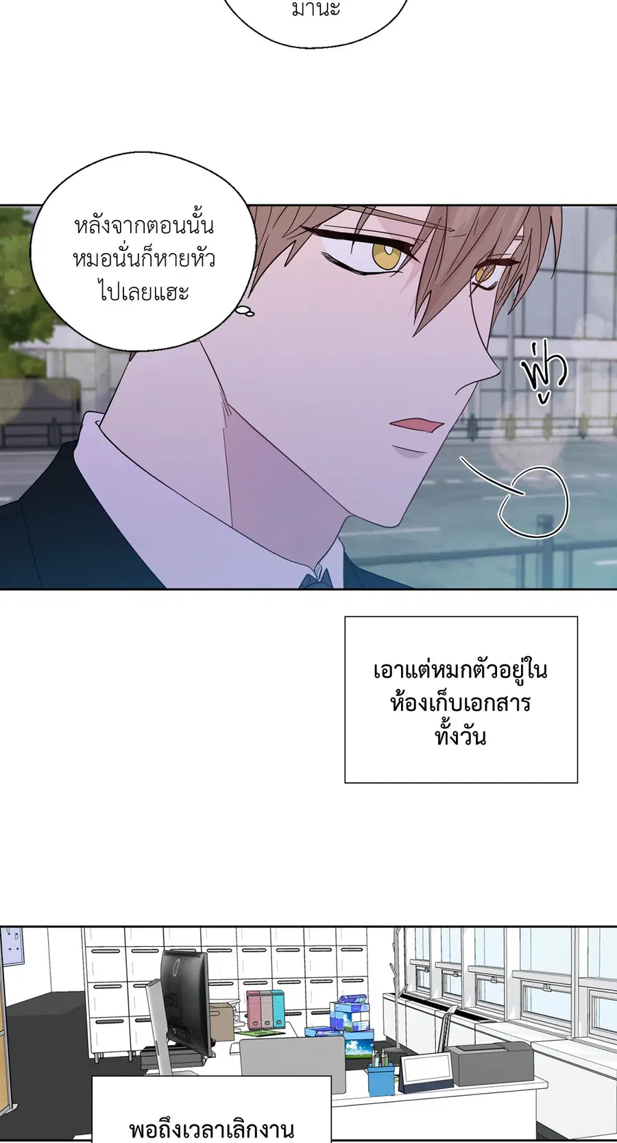 A Man of Virtue ตอนที่ 90 — page 2 of 44