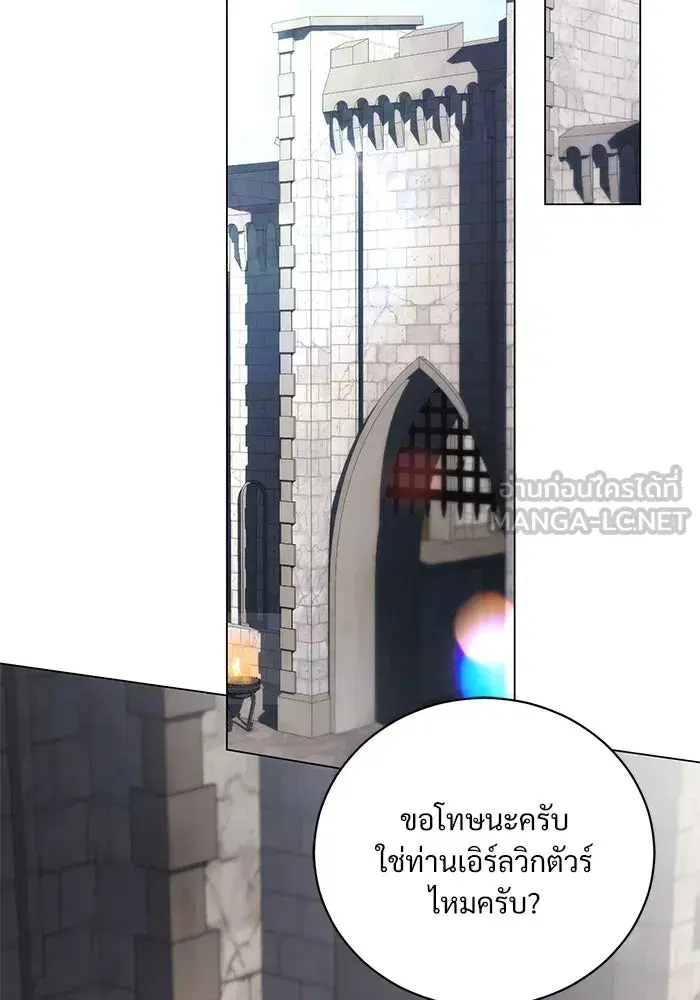 To My Husband’s Mistress ตอนที่ 43 — page 57 of 120