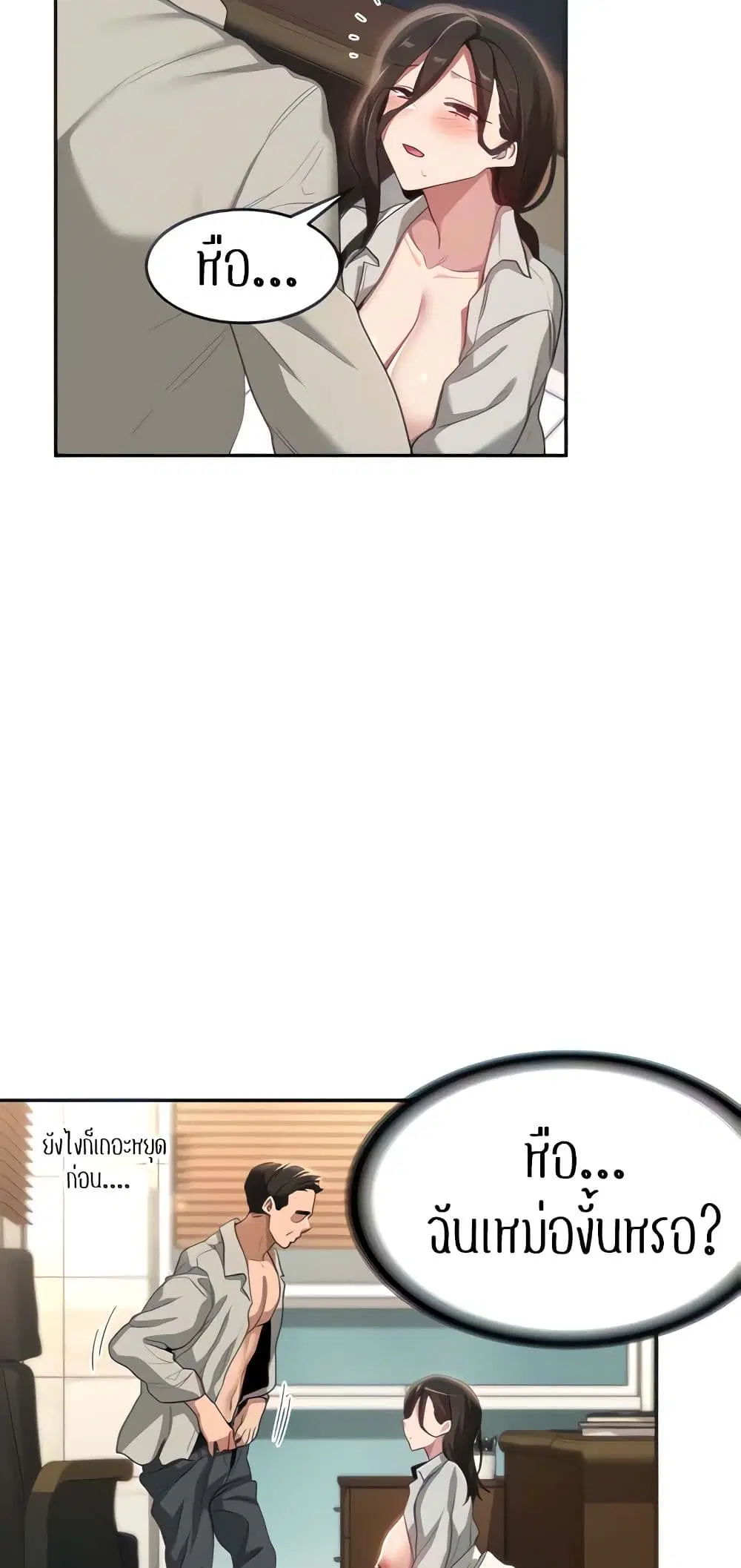 Sextudy Group ตอนที่ 92 — page 18 of 53