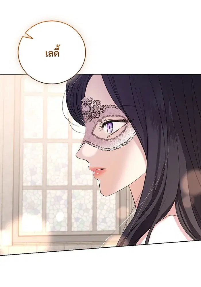 To My Husband’s Mistress ตอนที่ 27 — page 56 of 109