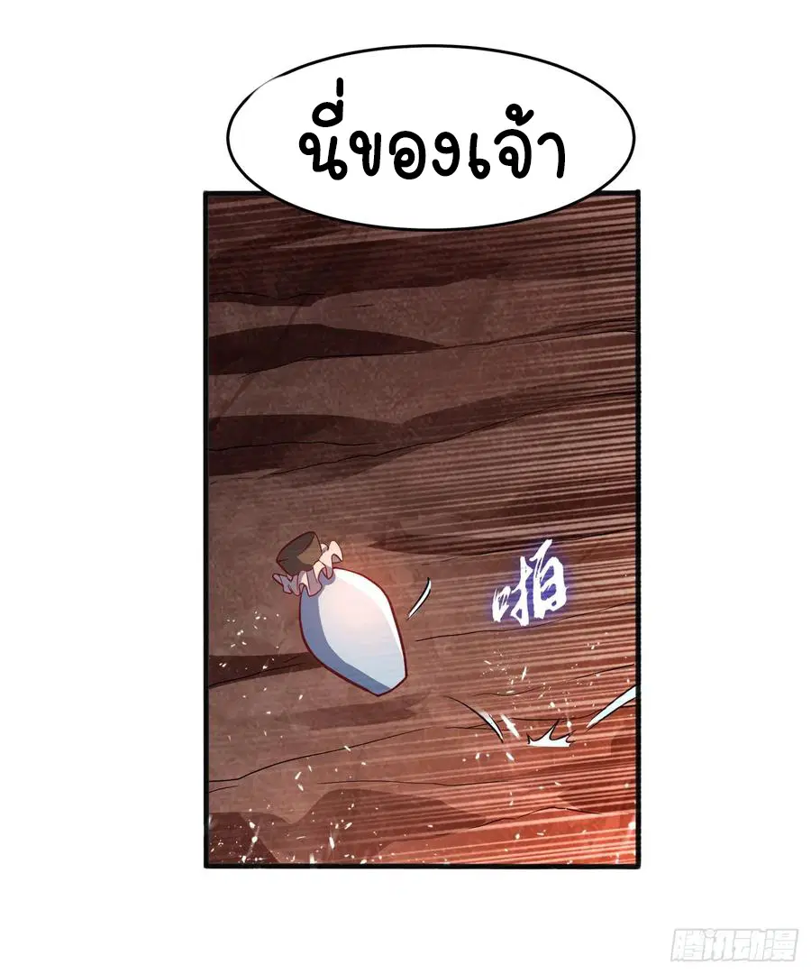 Wu Ni ตอนที่ 45 — page 24 of 46