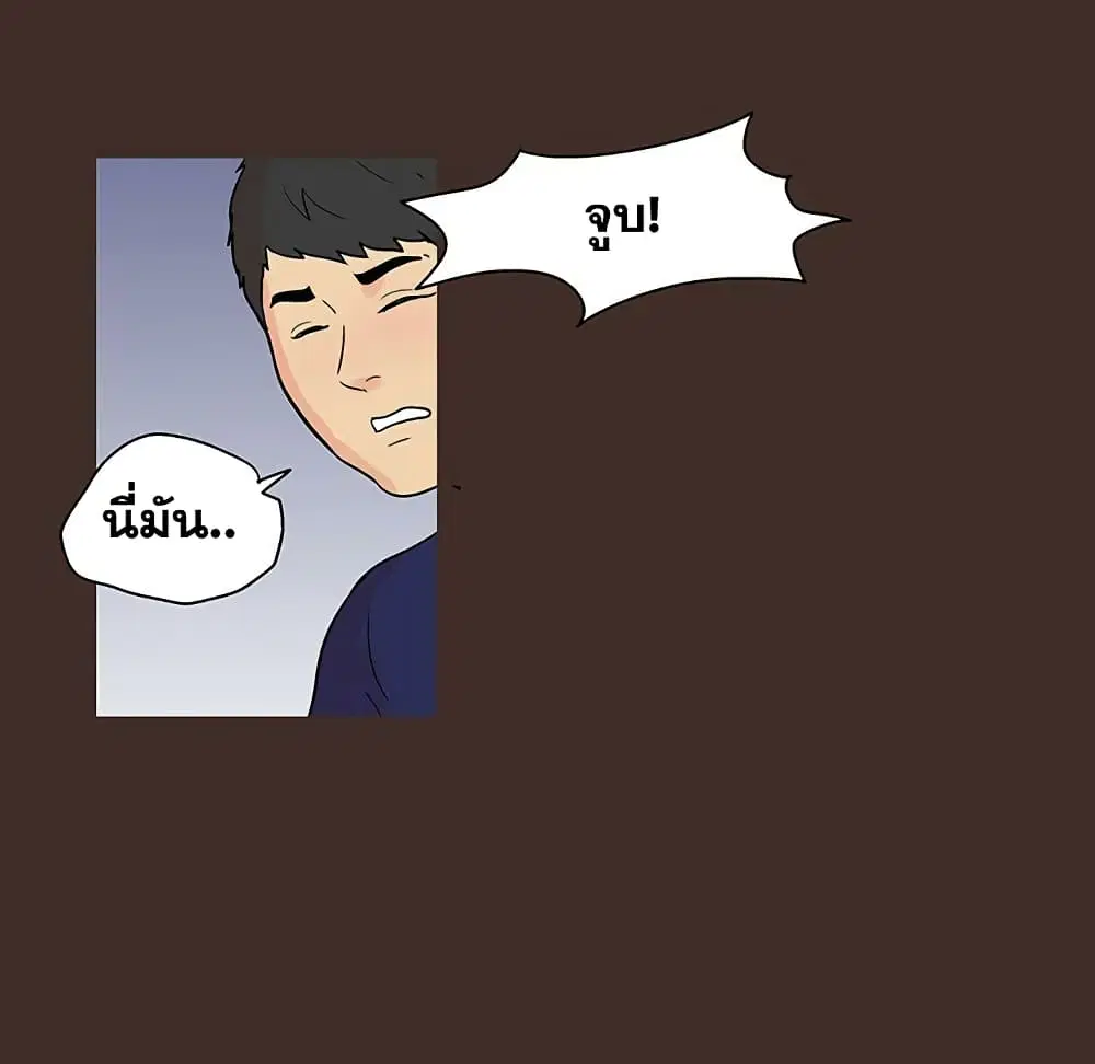 Project Utopia ตอนที่ 117 — page 68 of 76