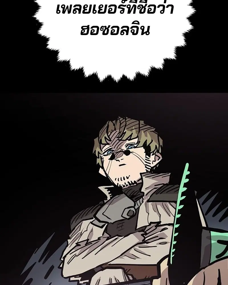 The Player ตอนที่ 162 — page 95 of 188