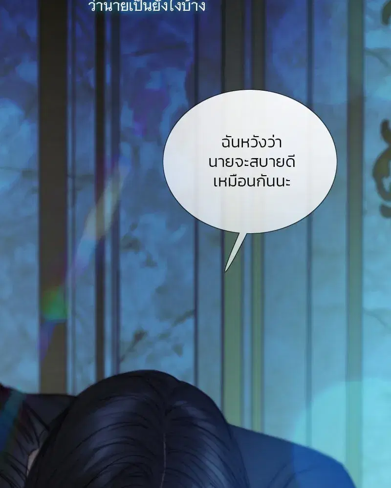 Serena ตอนที่ 123 — page 14 of 122