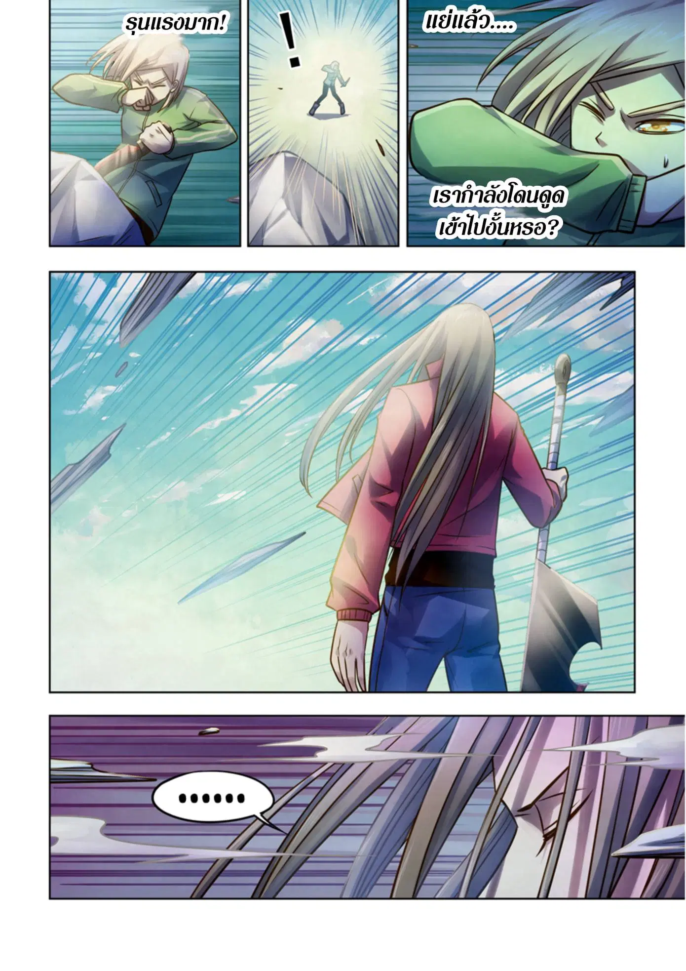 The Last Human ตอนที่ 331.335 — page 49 of 75