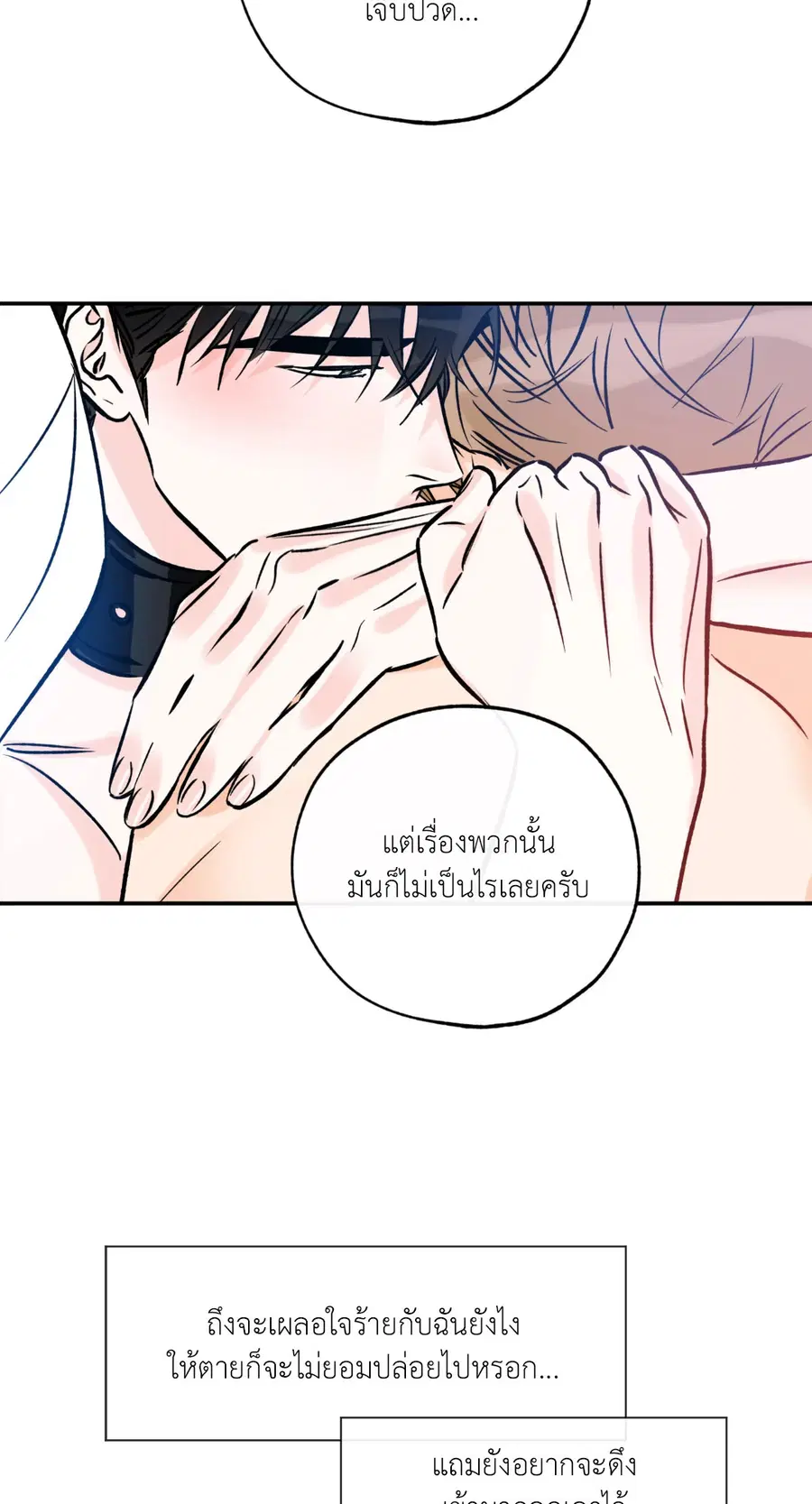 Lucky Paradise ตอนที่ 81.07 — page 11 of 57