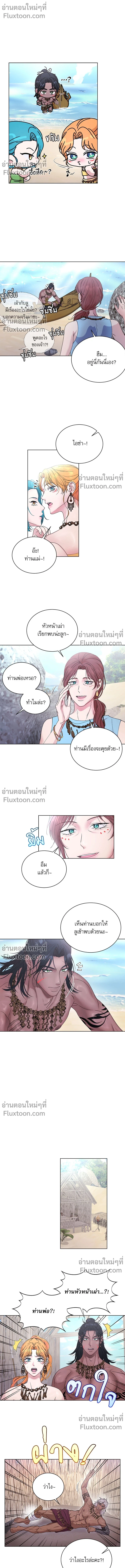 ถ้าไม่ร่วมรัก จะไม่ได้ออกไปจากที่นี่งั้นหรือ?! ตอนที่ 1 — page 11 of 21