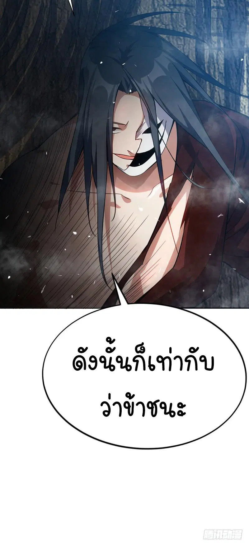 Wu Ni ตอนที่ 17 — page 6 of 54